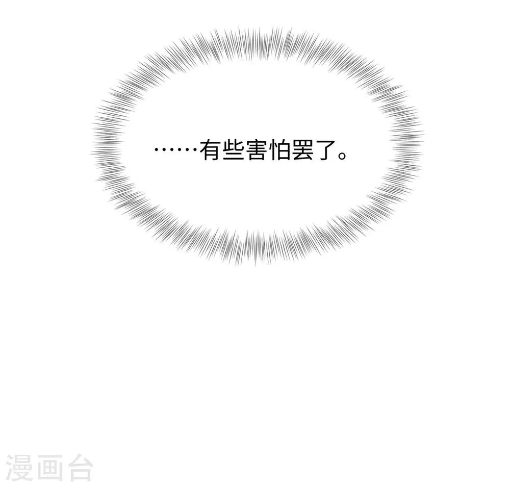 第43话 害怕-第43话