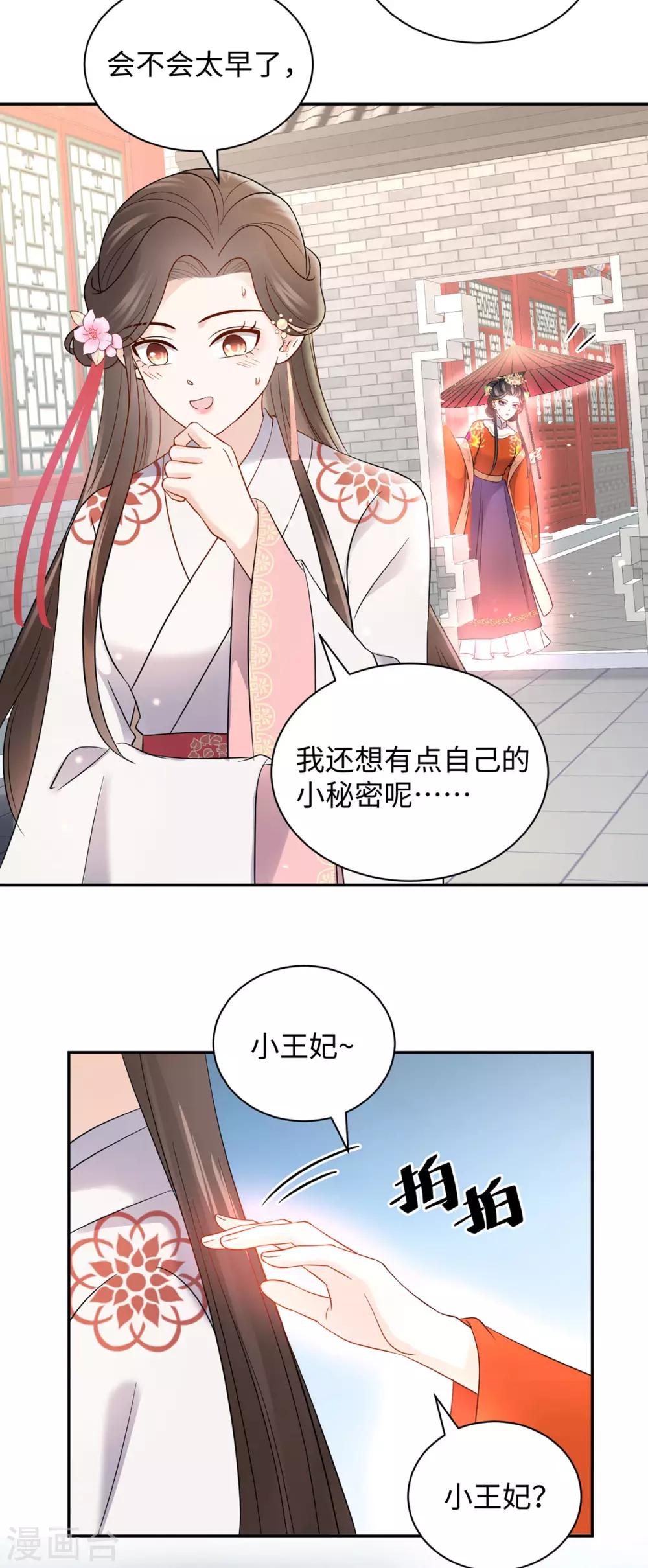 第43话 害怕-第43话