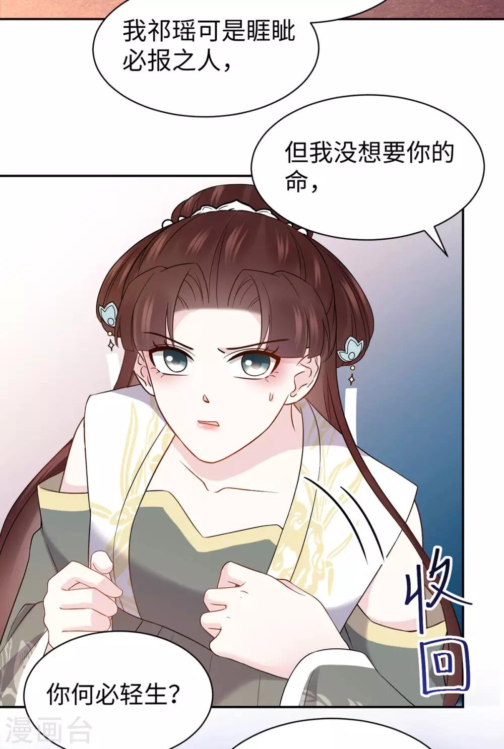 第43话 害怕-第43话
