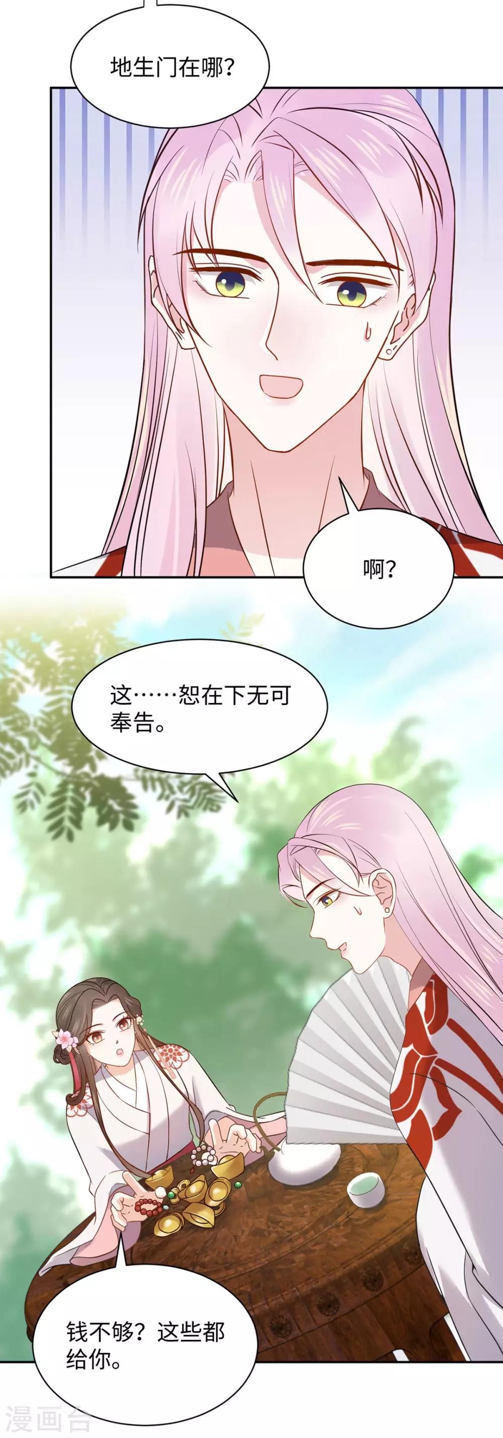 第43话 害怕-第43话