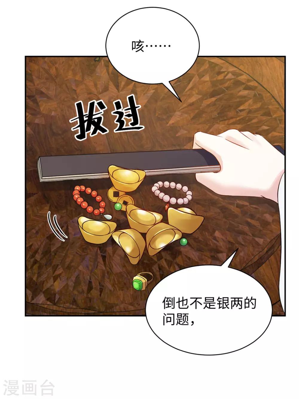 第43话 害怕-第43话