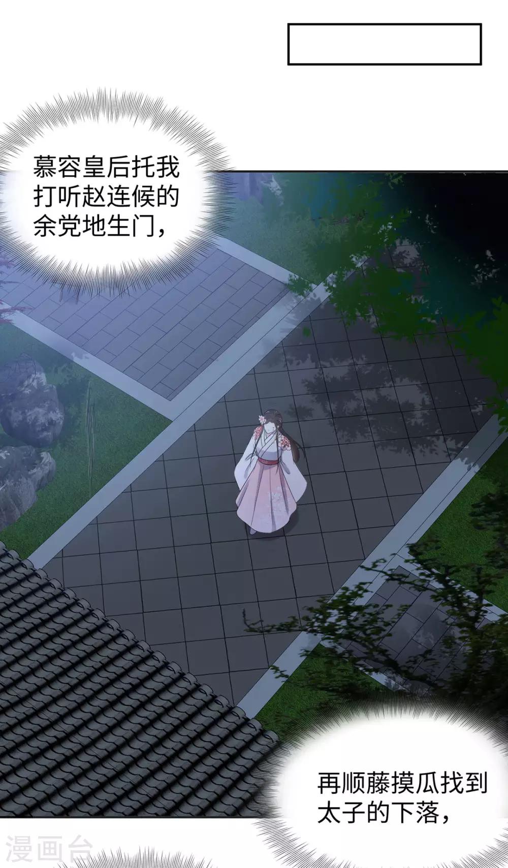 第43话 害怕-第43话