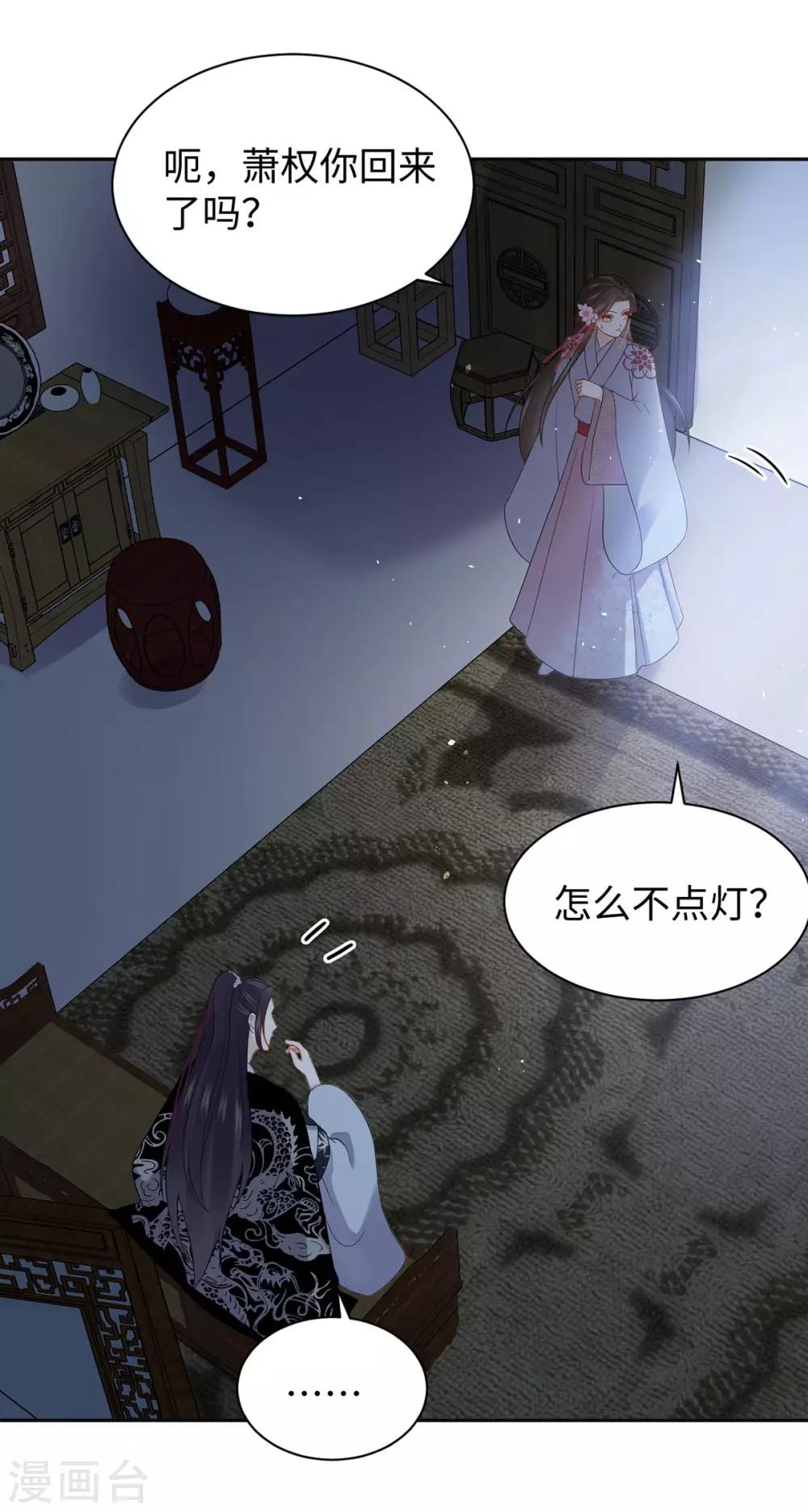 第43话 害怕-第43话