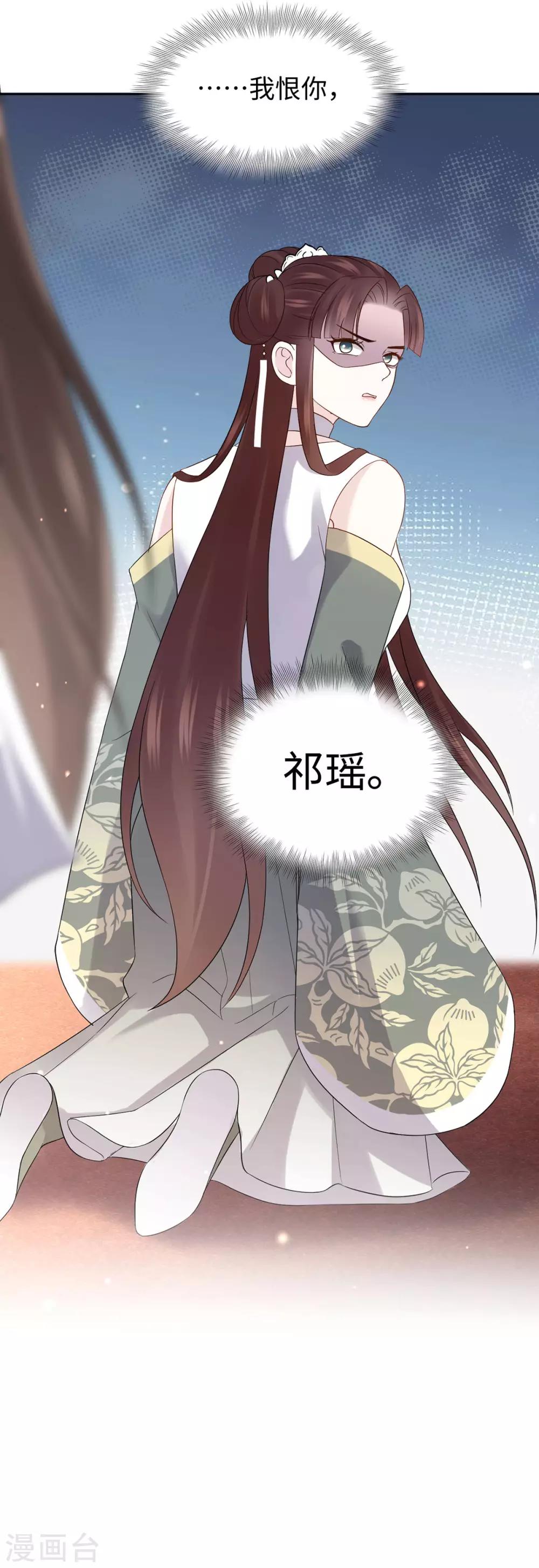 第43话 害怕-第43话