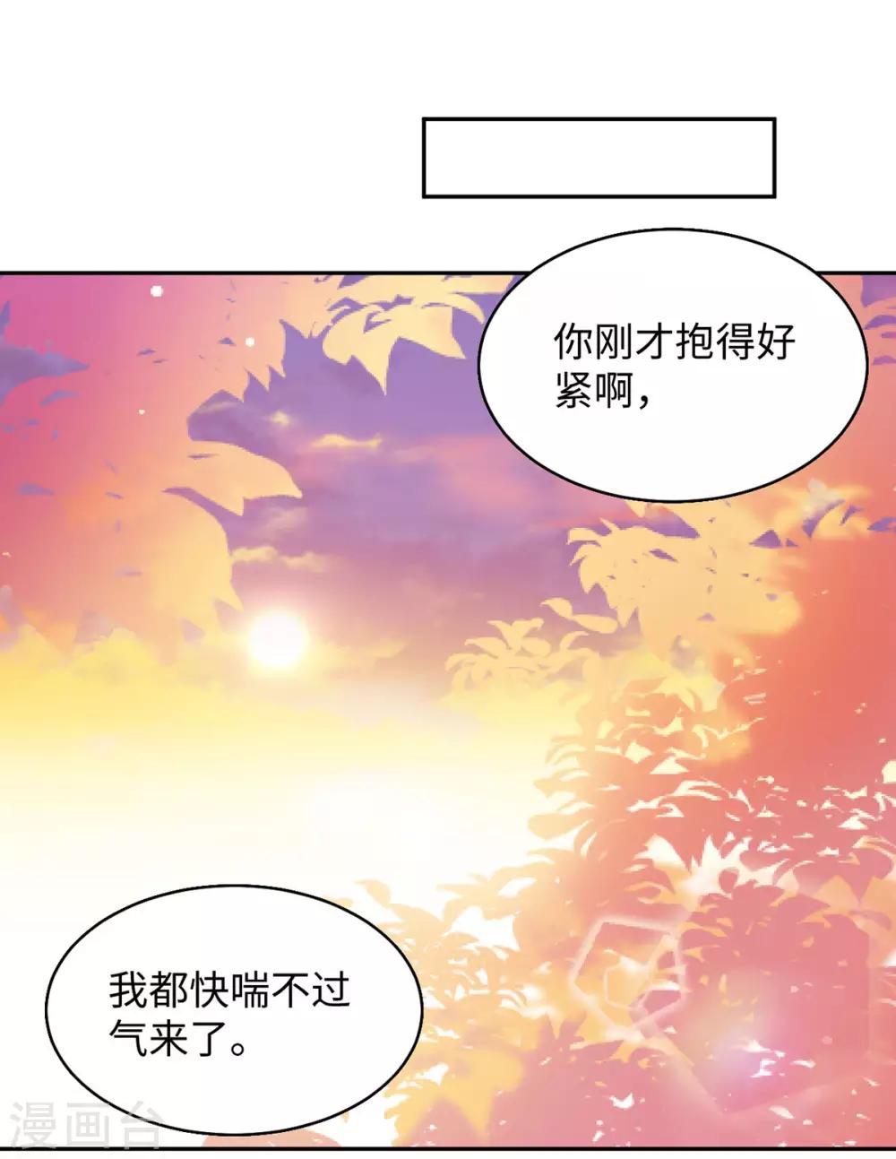第43话 害怕-第43话