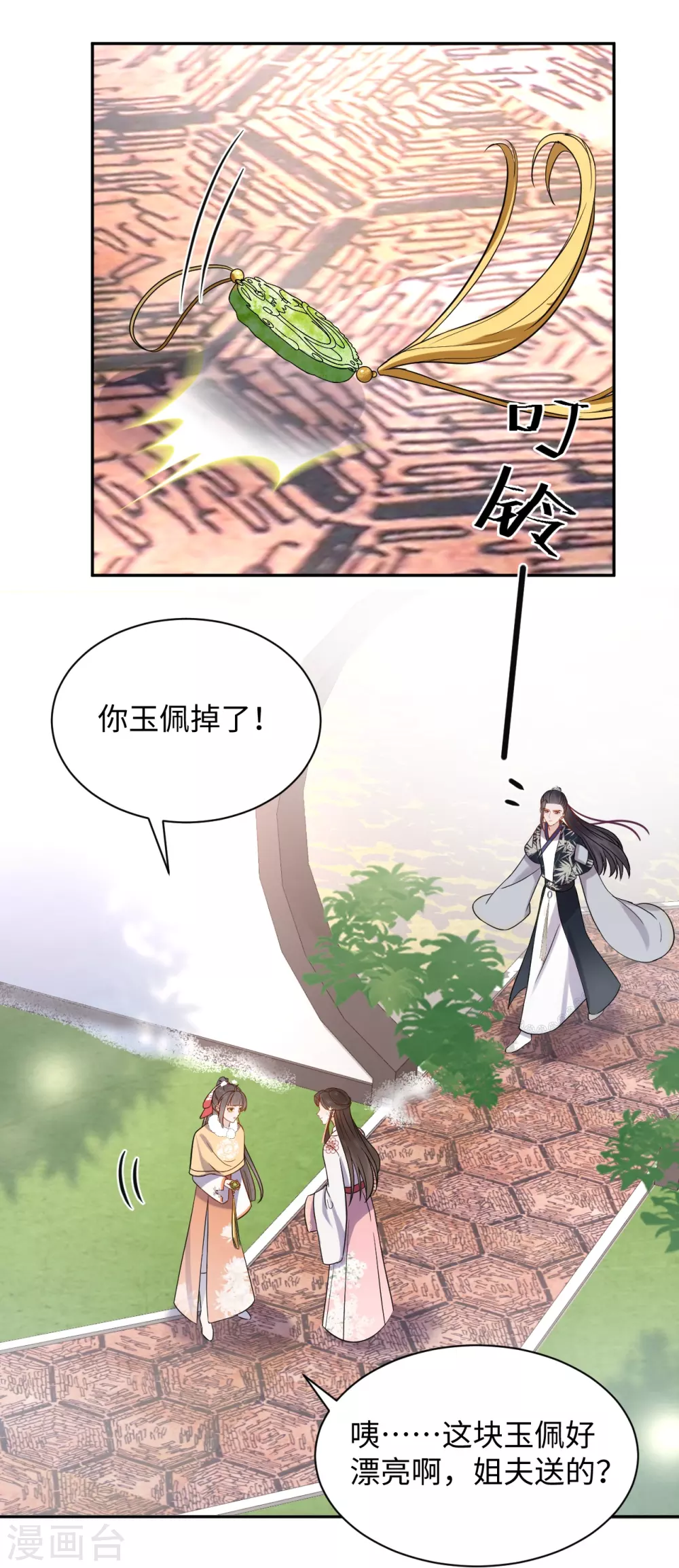 第47话 误会-第47话