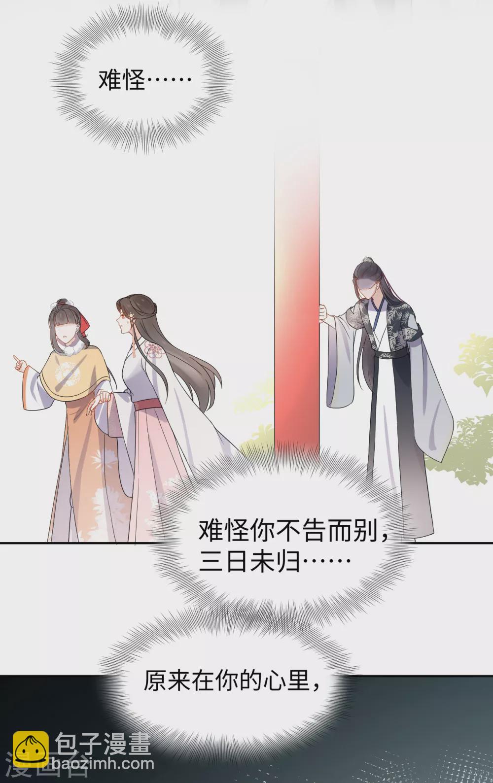 第47话 误会-第47话