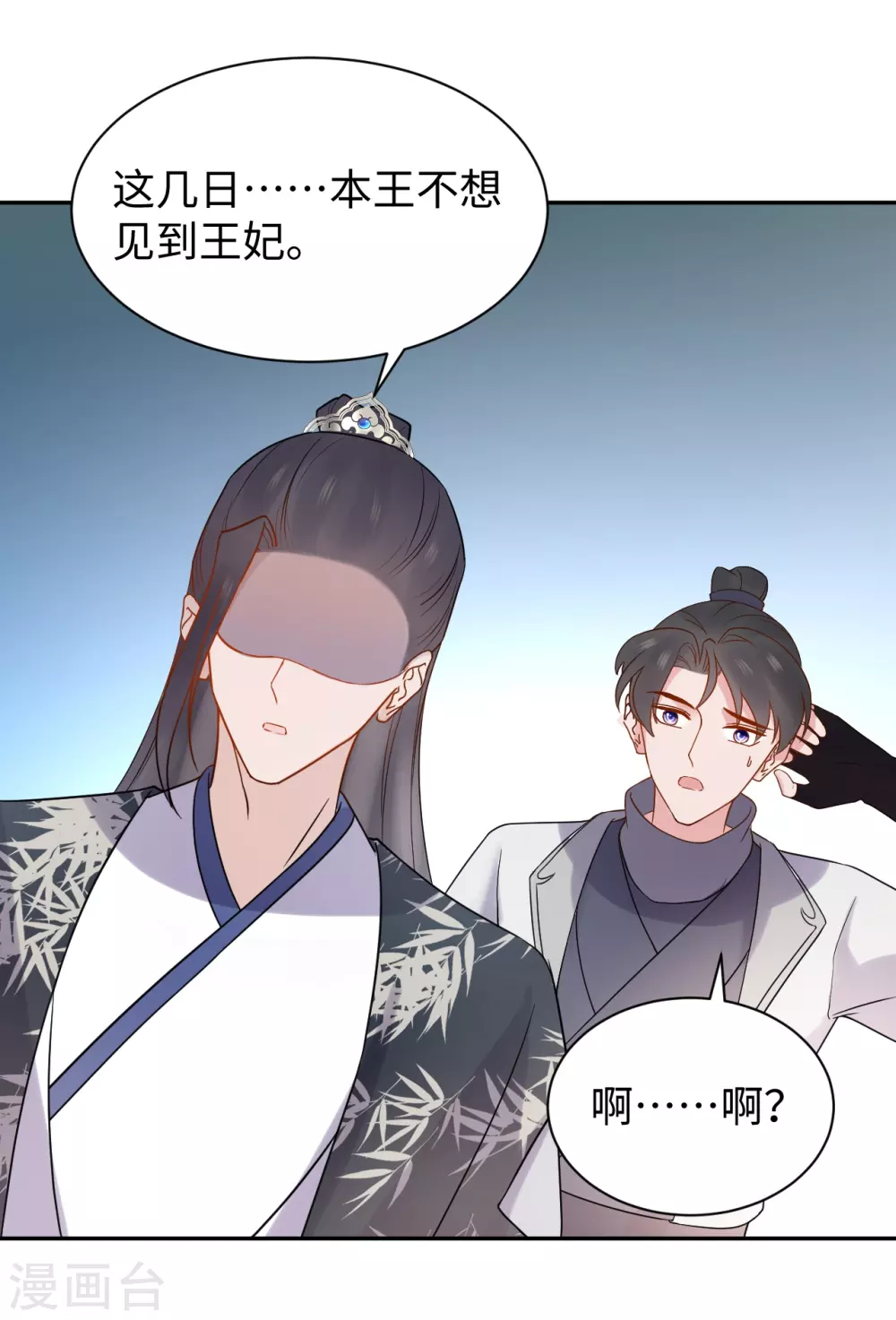 第47话 误会-第47话