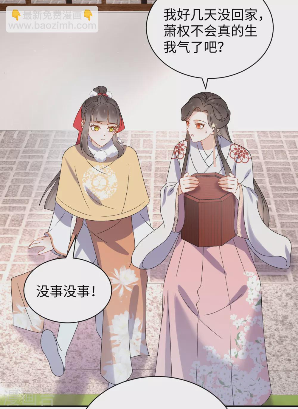 第47话 误会-第47话