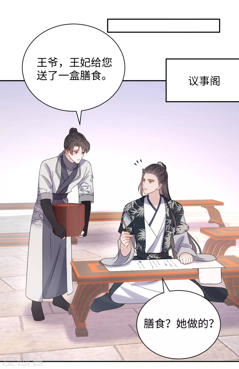 第47话 误会-第47话