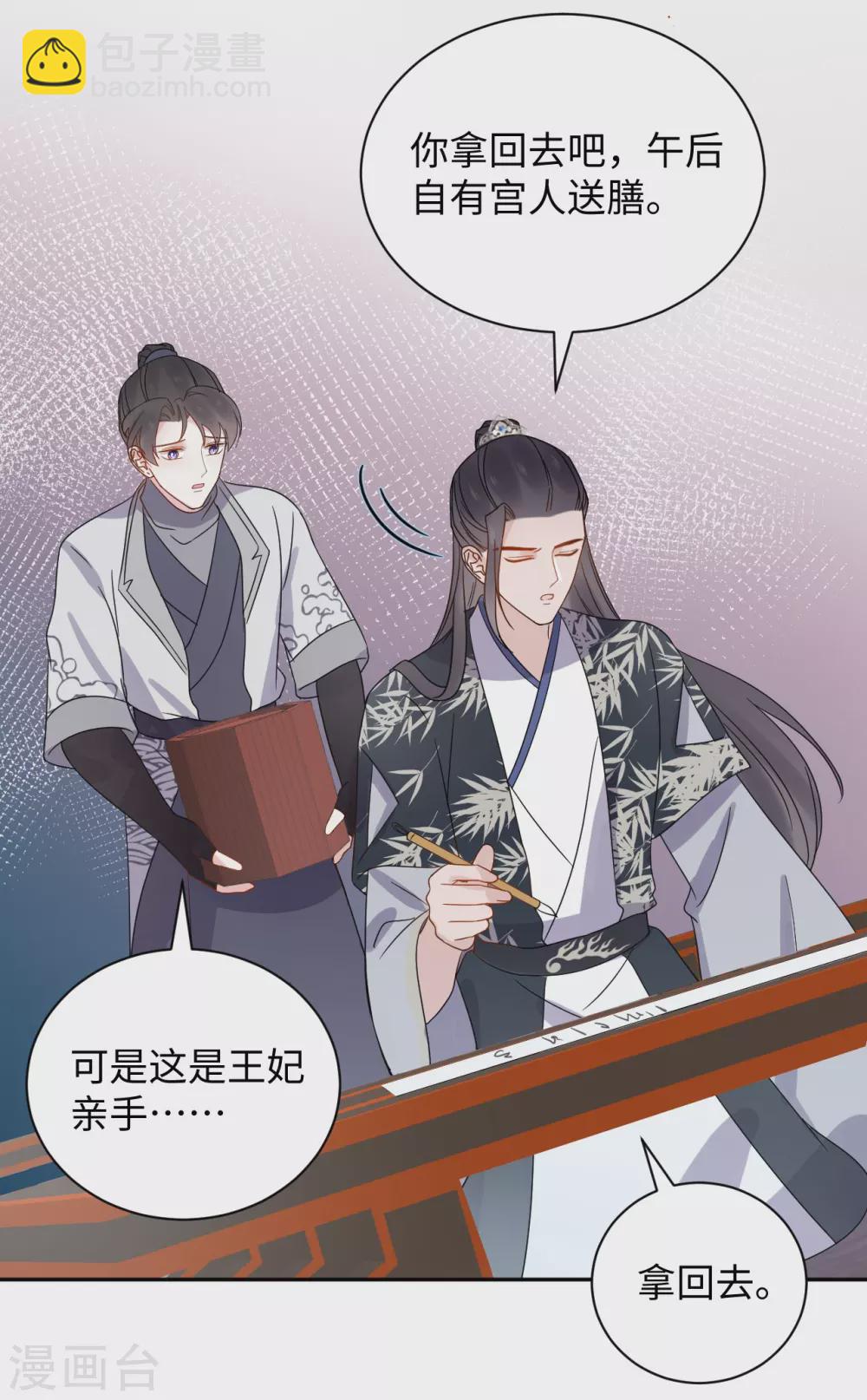 第47话 误会-第47话