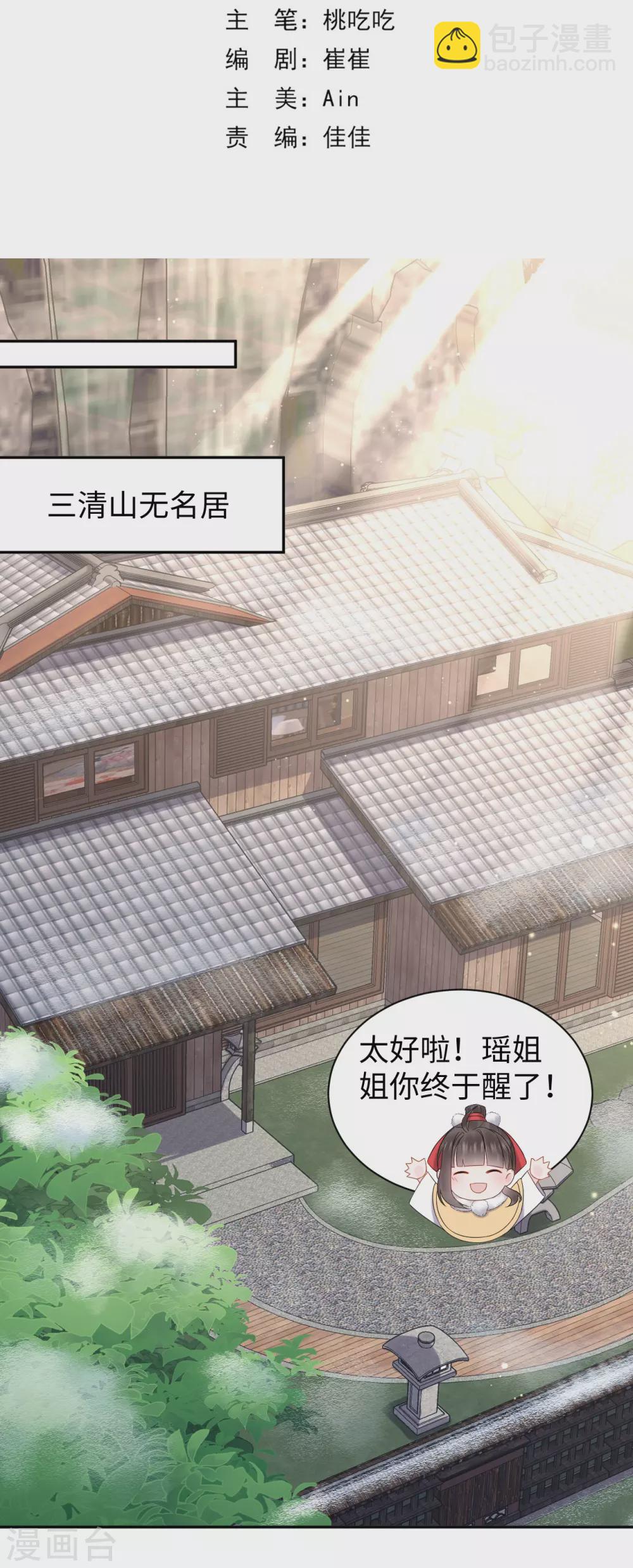 第47话 误会-第47话