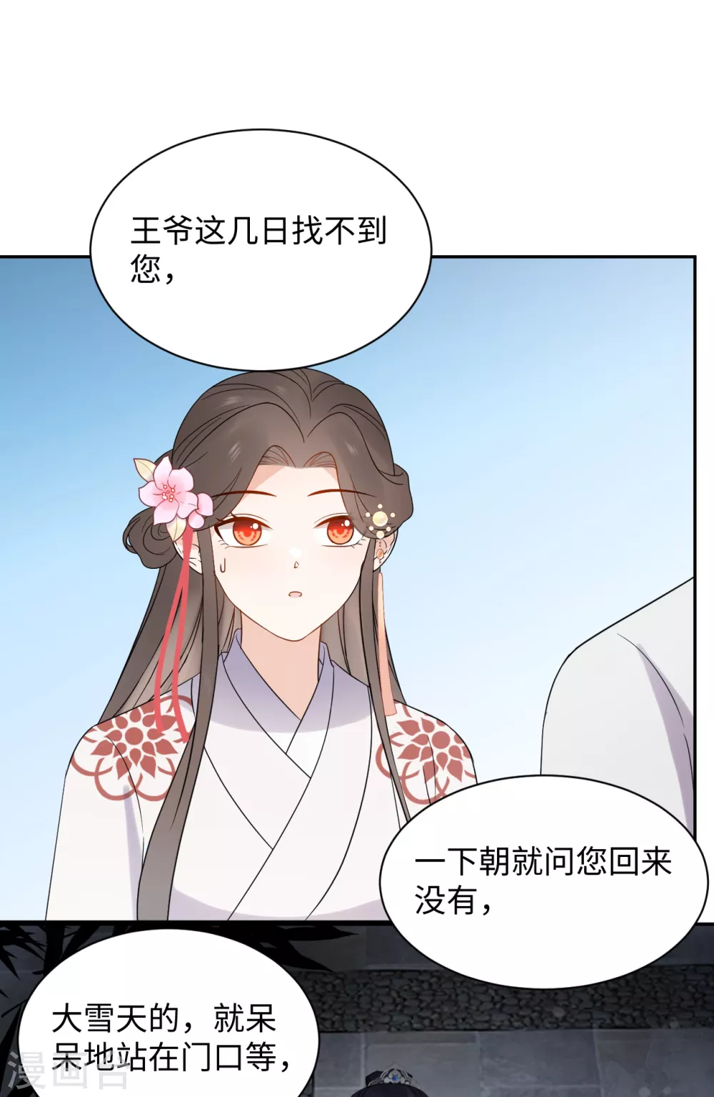 第47话 误会-第47话
