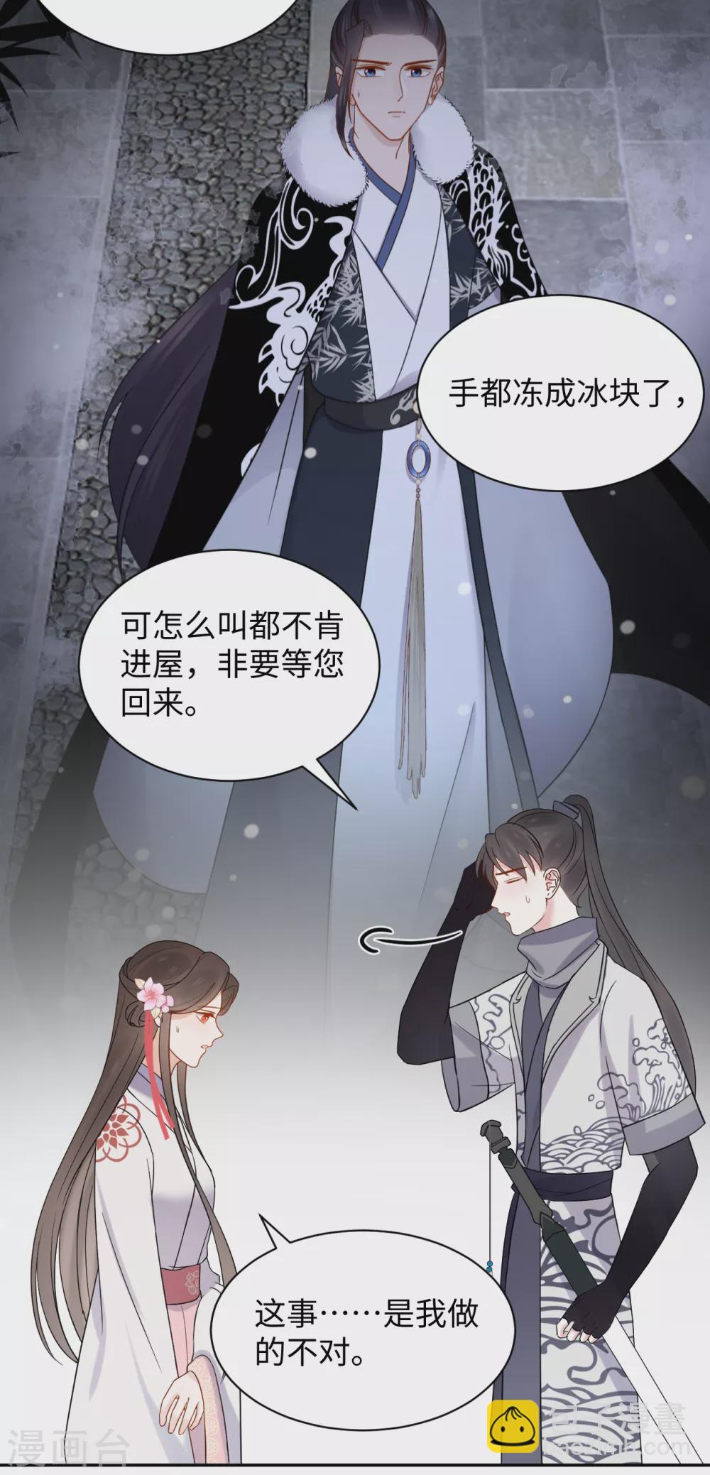 第47话 误会-第47话
