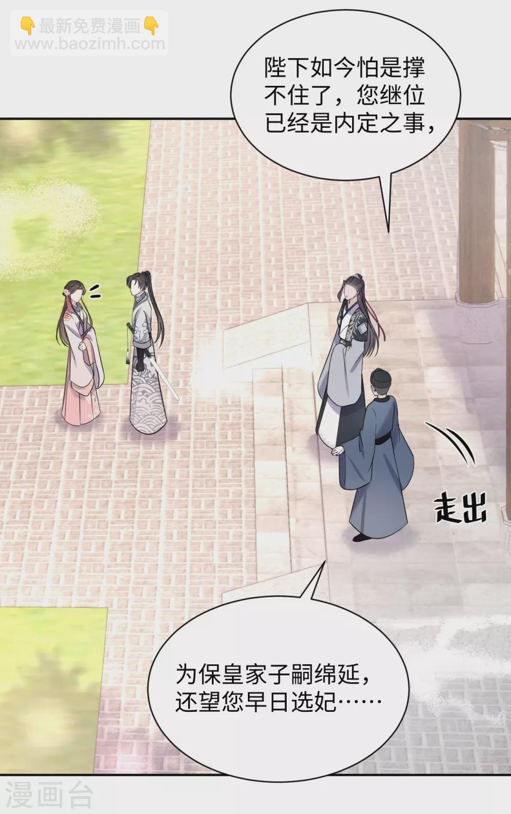 第47话 误会-第47话
