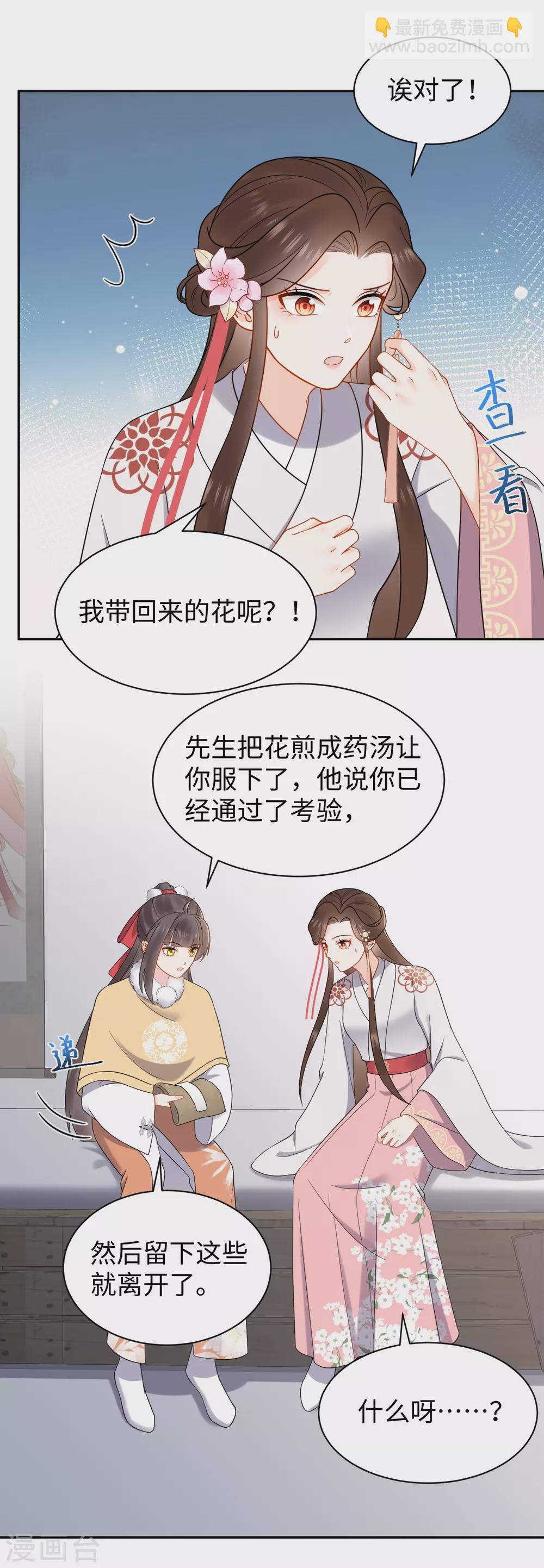 第47话 误会-第47话
