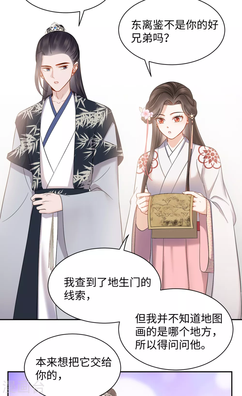 第49话 游玩-第49话