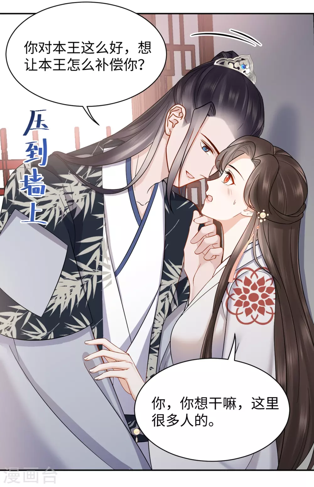 第49话 游玩-第49话