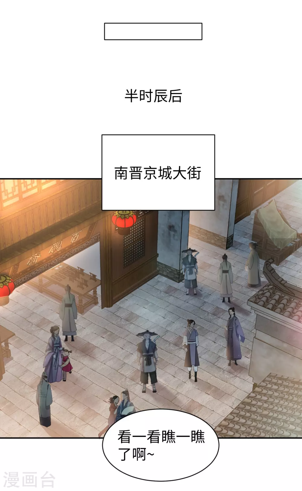 第49话 游玩-第49话