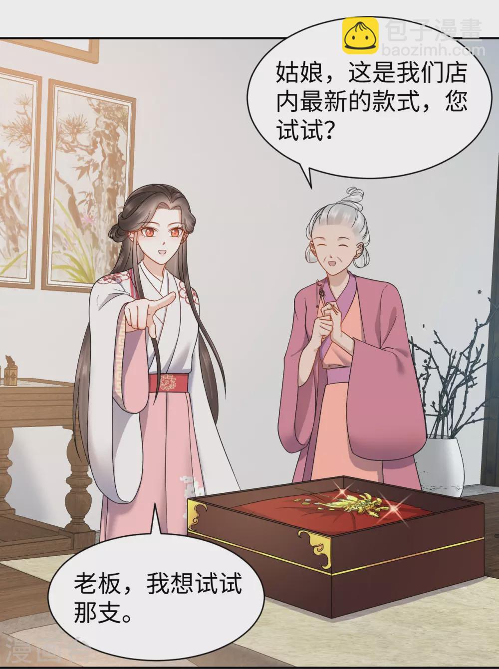 第49话 游玩-第49话