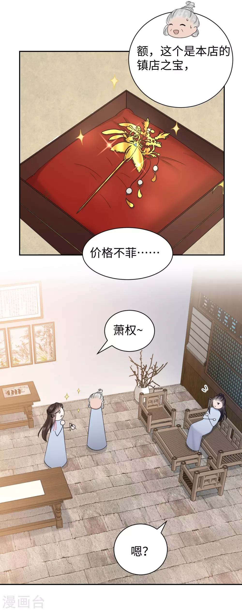 第49话 游玩-第49话