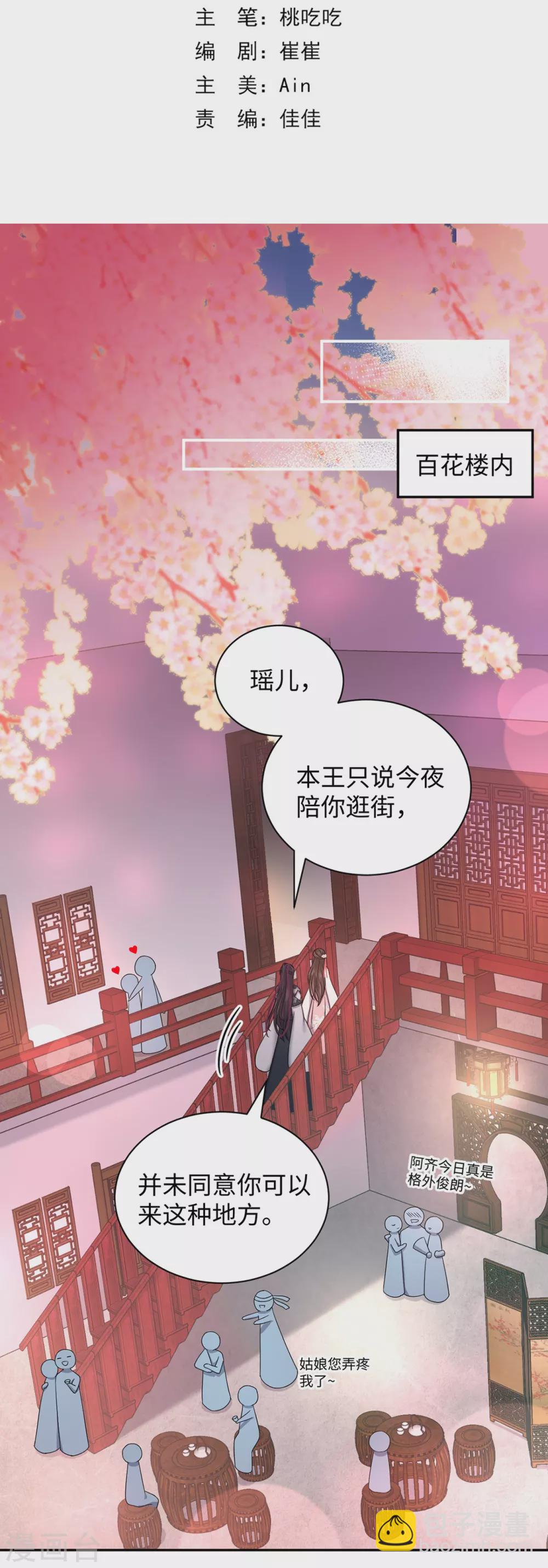 第49话 游玩-第49话