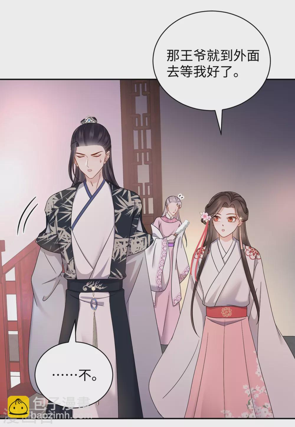 第49话 游玩-第49话