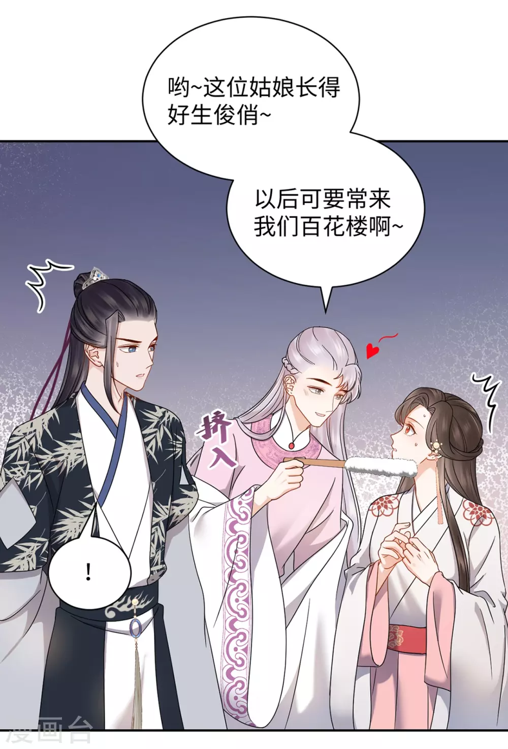第49话 游玩-第49话