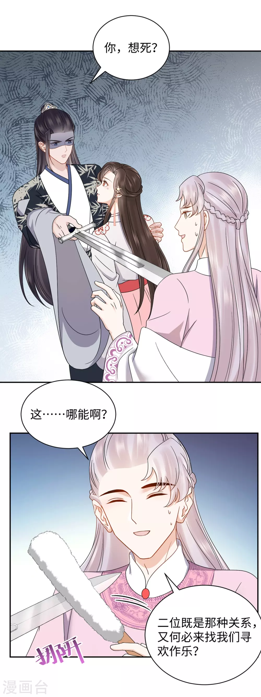 第49话 游玩-第49话