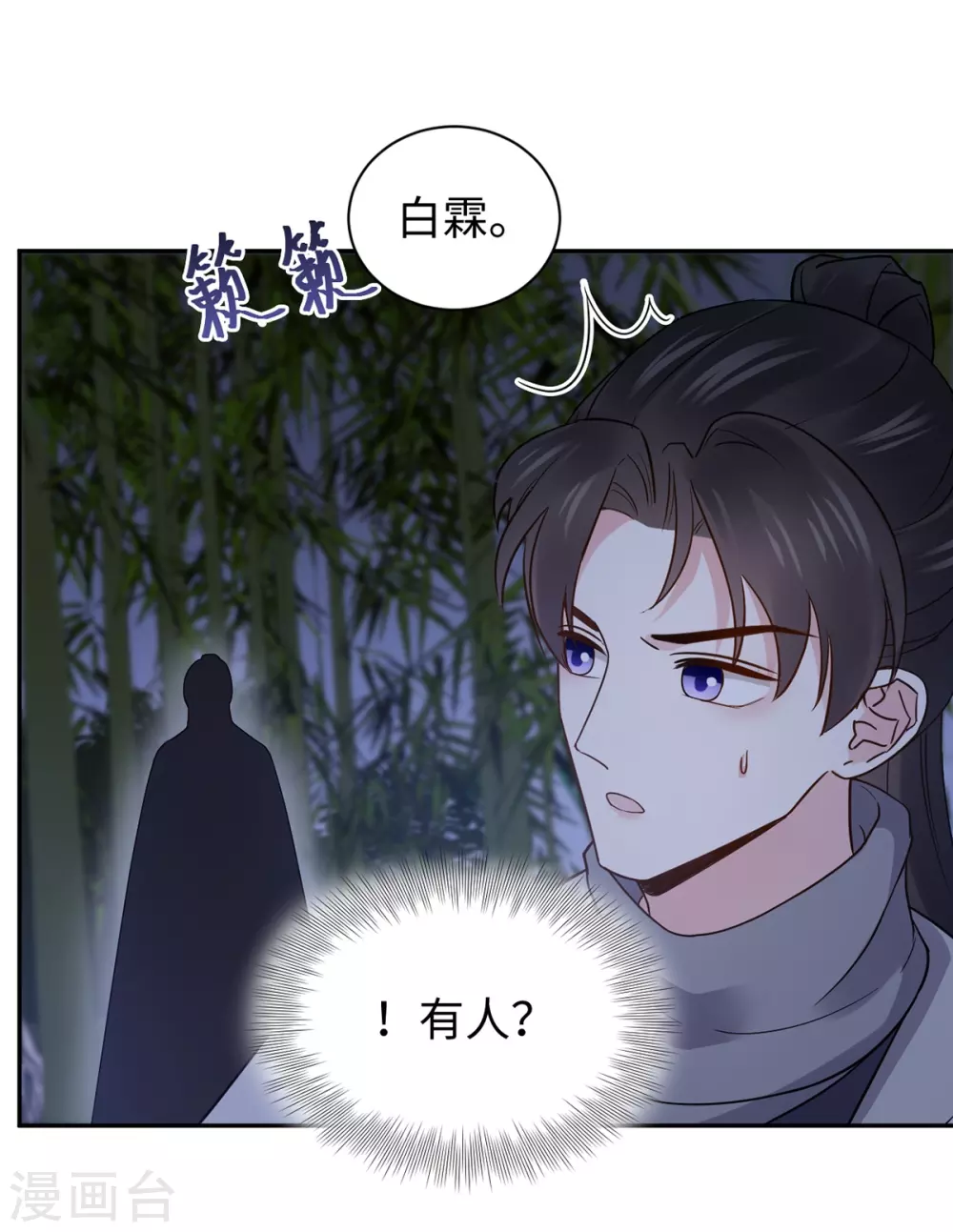 第51话 求婚-第51话