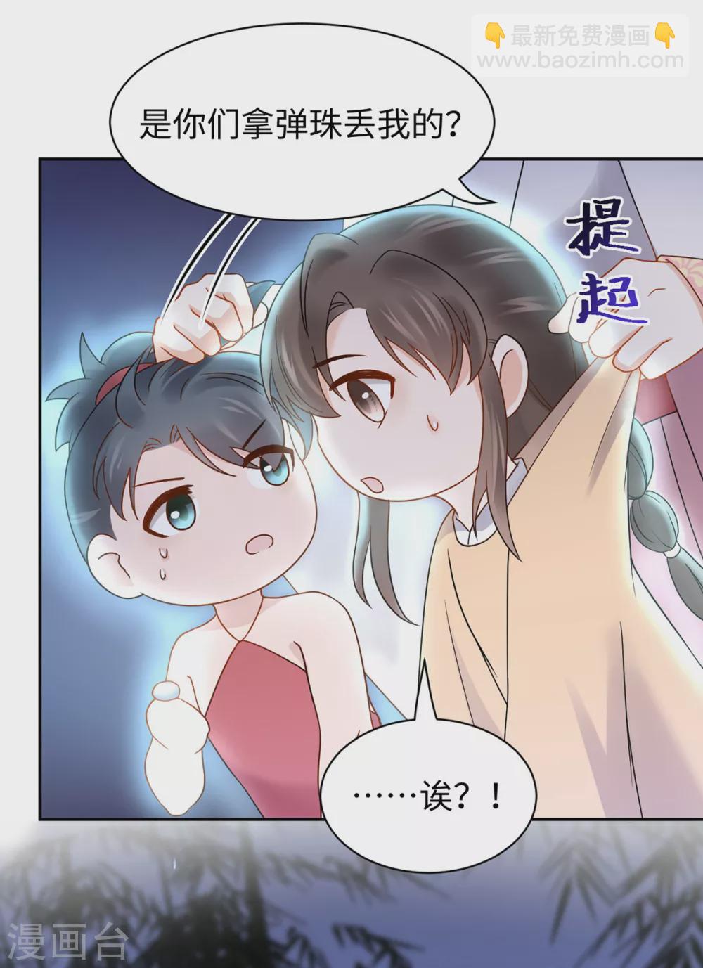 第51话 求婚-第51话