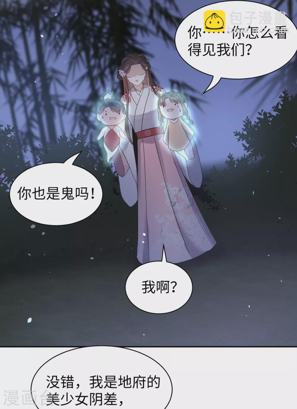 第51话 求婚-第51话