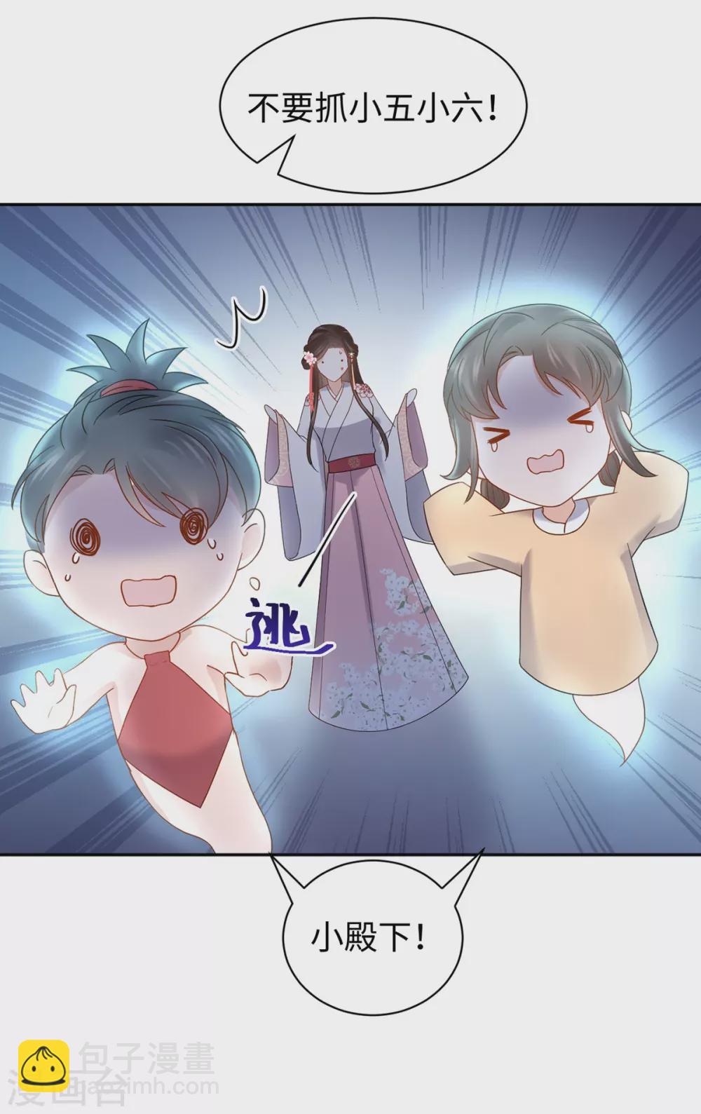第51话 求婚-第51话