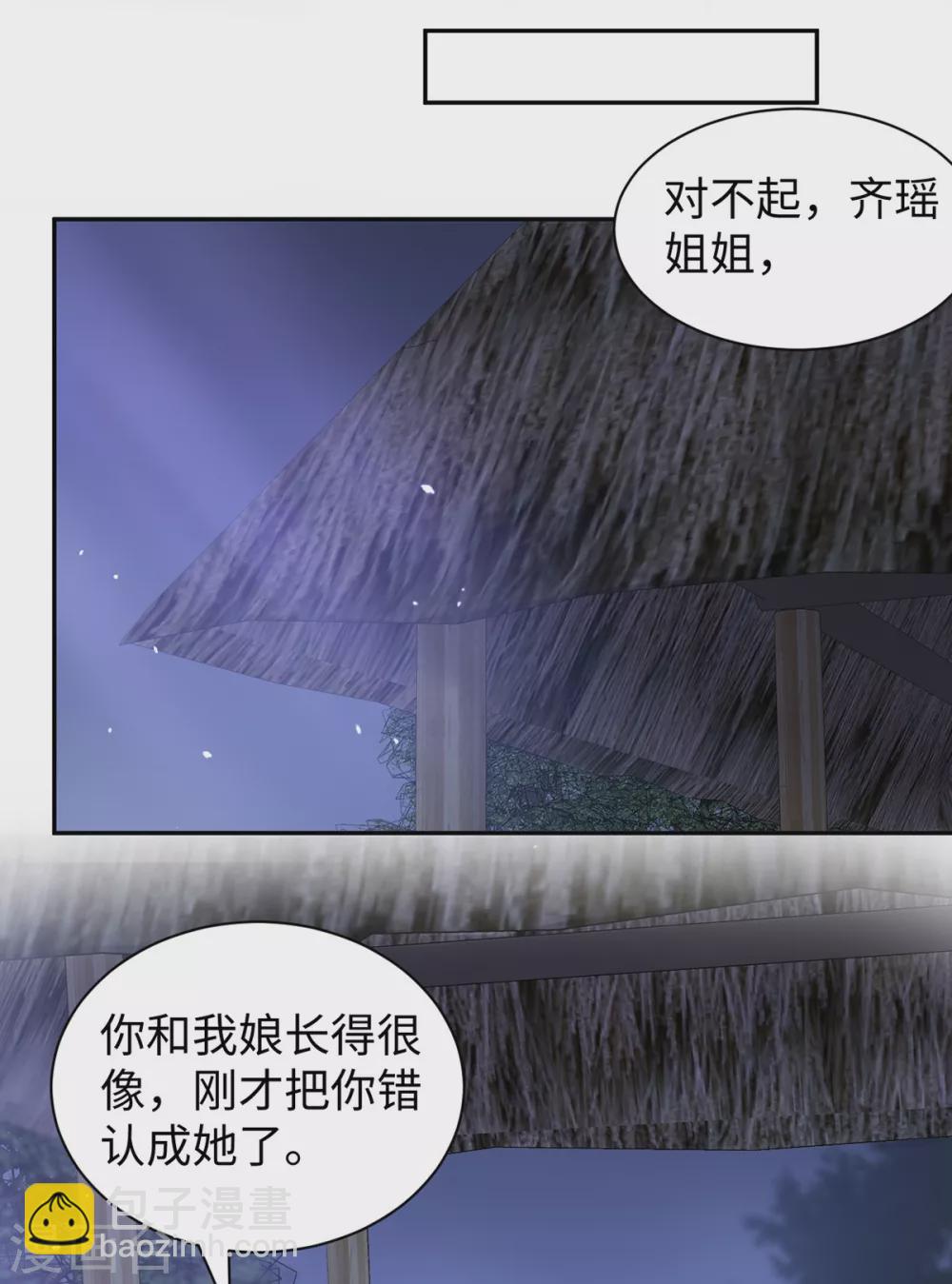 第51话 求婚-第51话