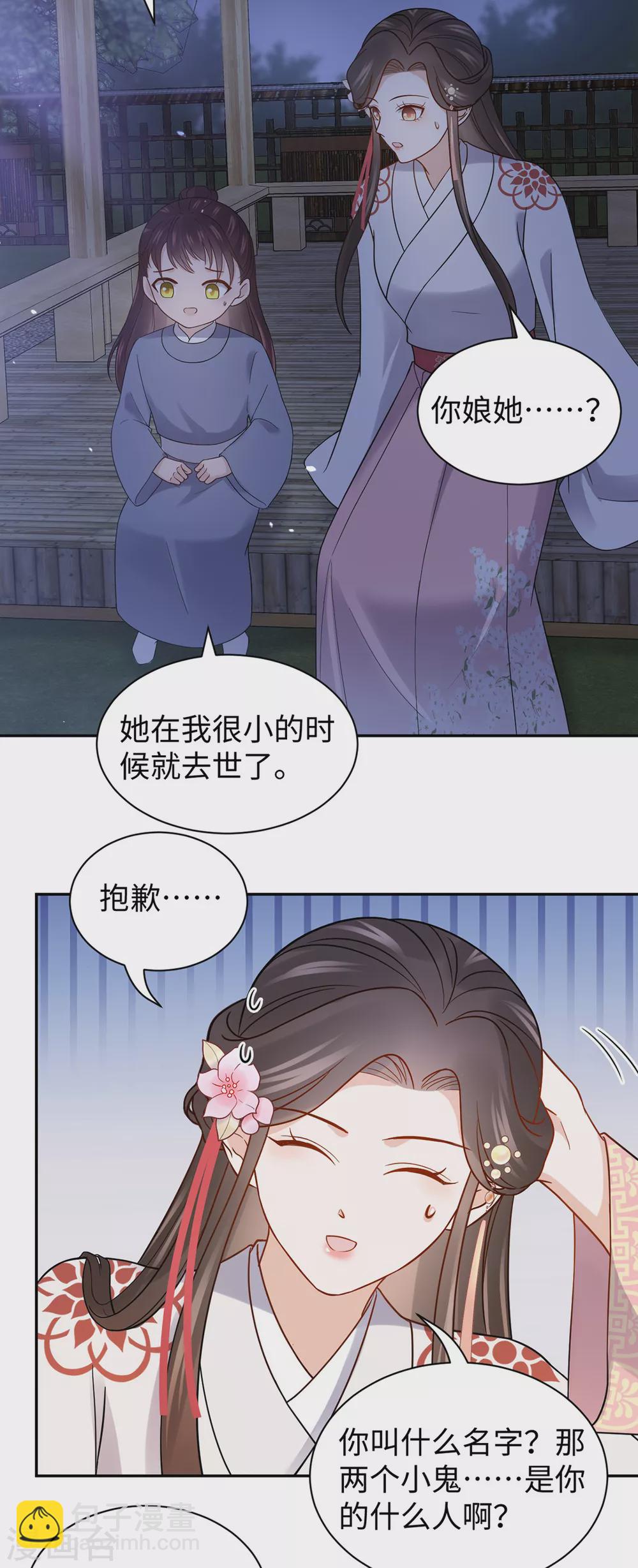 第51话 求婚-第51话