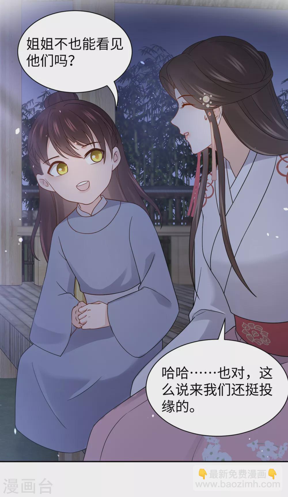 第51话 求婚-第51话