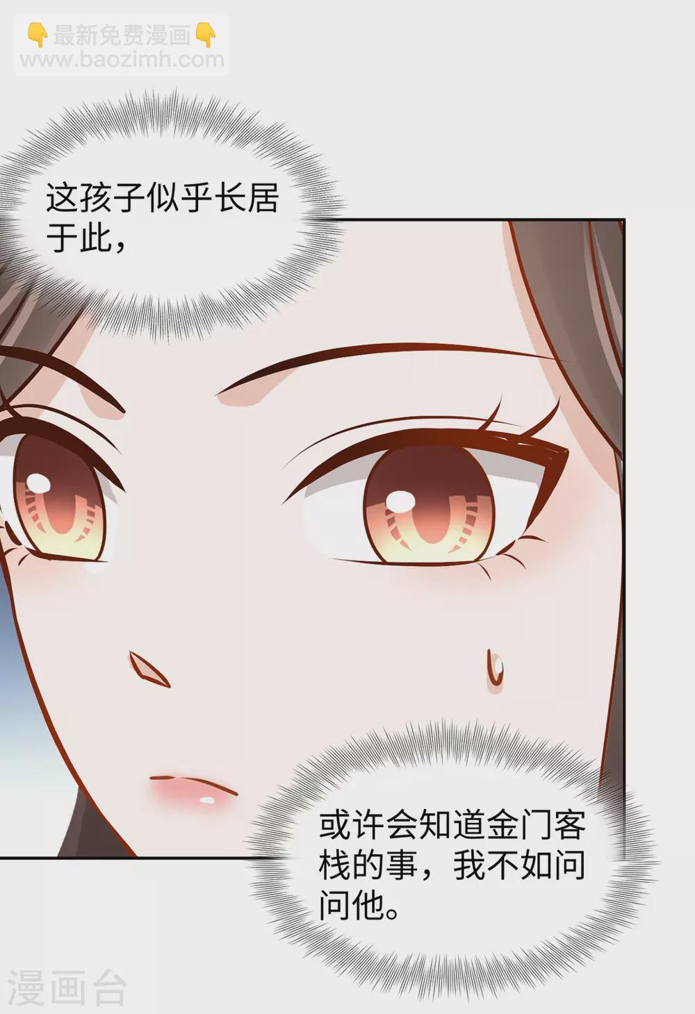 第51话 求婚-第51话