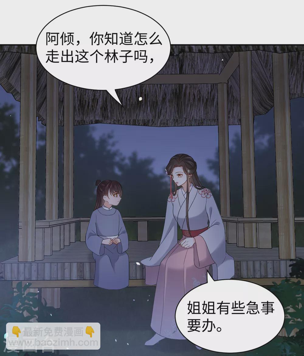 第51话 求婚-第51话