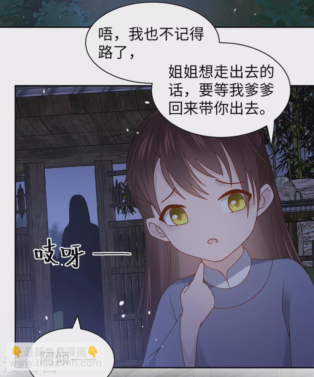 第51话 求婚-第51话