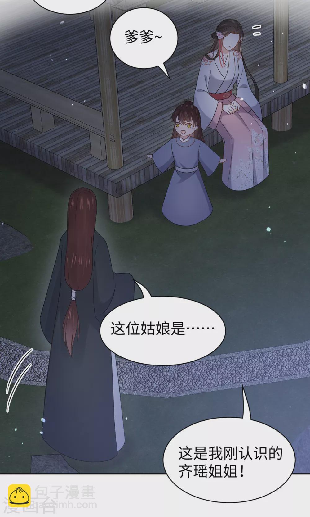 第51话 求婚-第51话