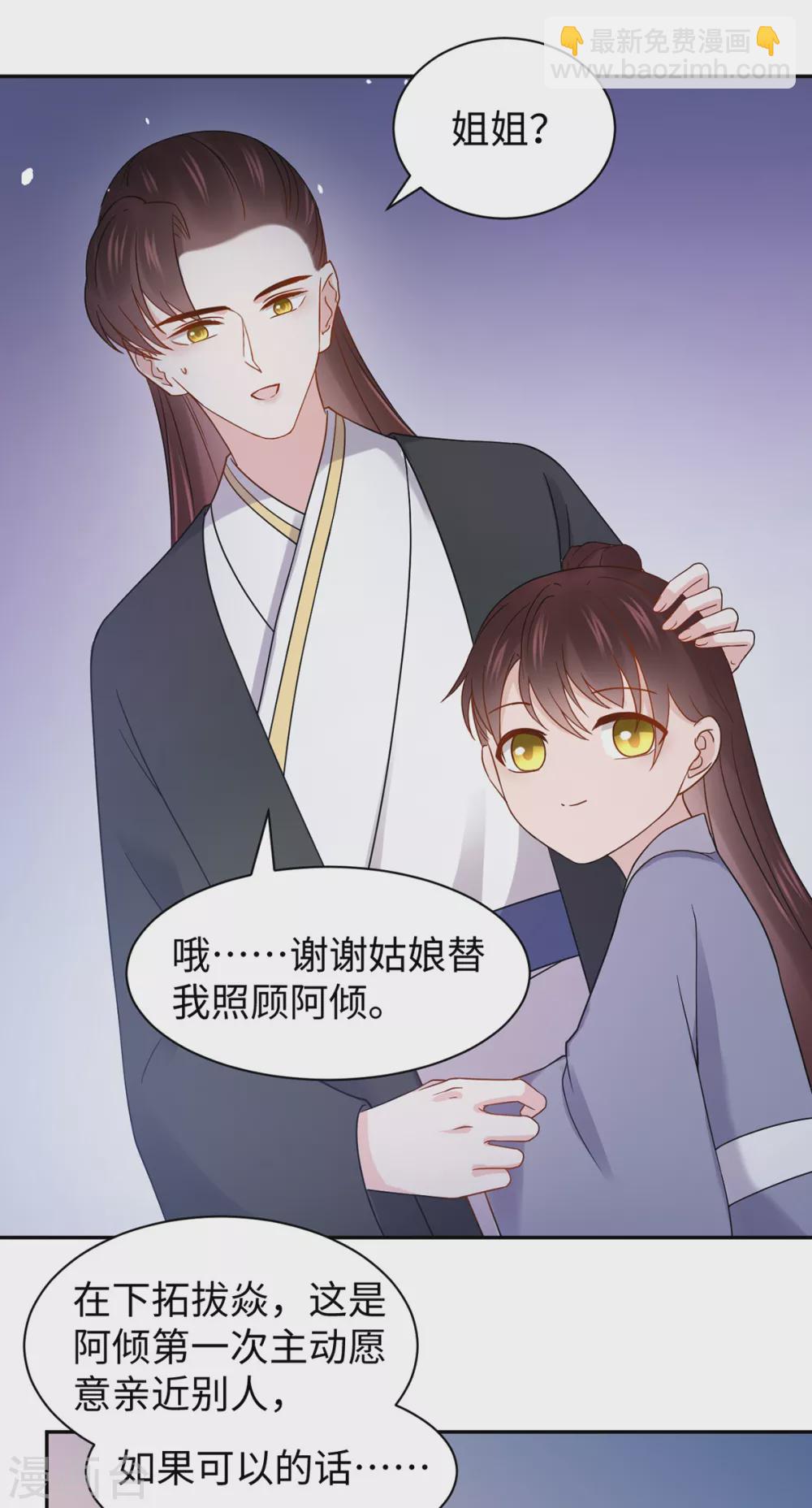 第51话 求婚-第51话