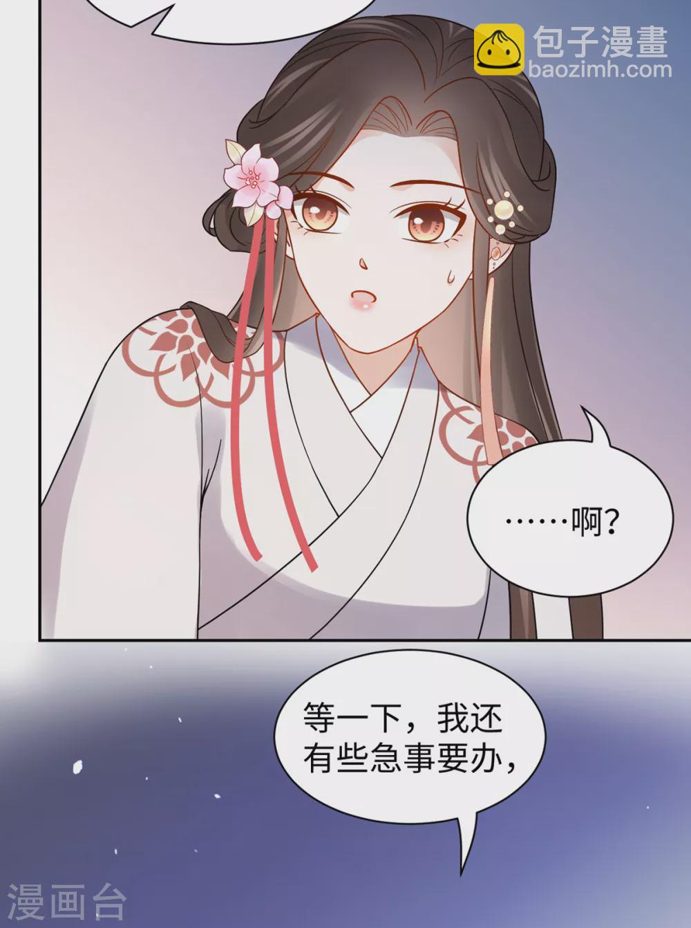 第51话 求婚-第51话
