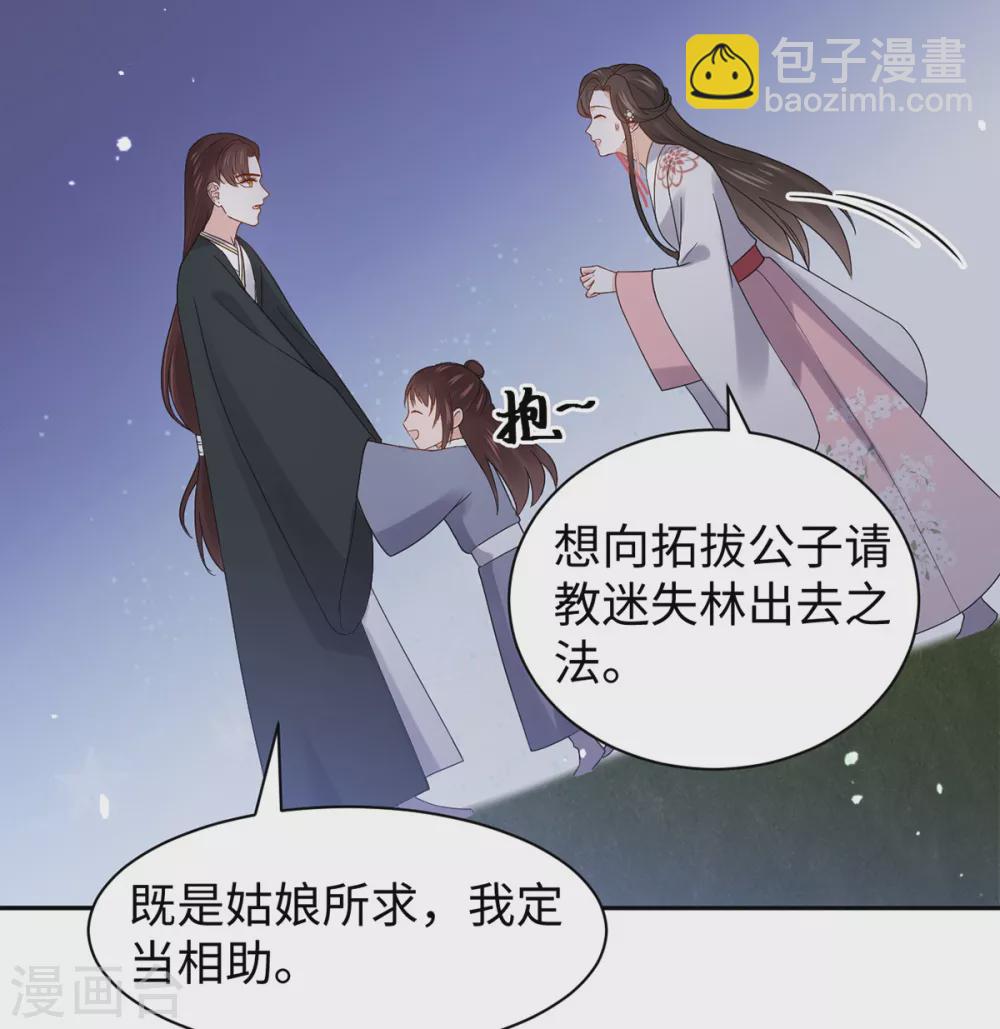 第51话 求婚-第51话