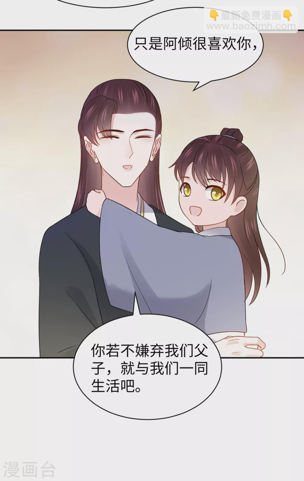 第51话 求婚-第51话