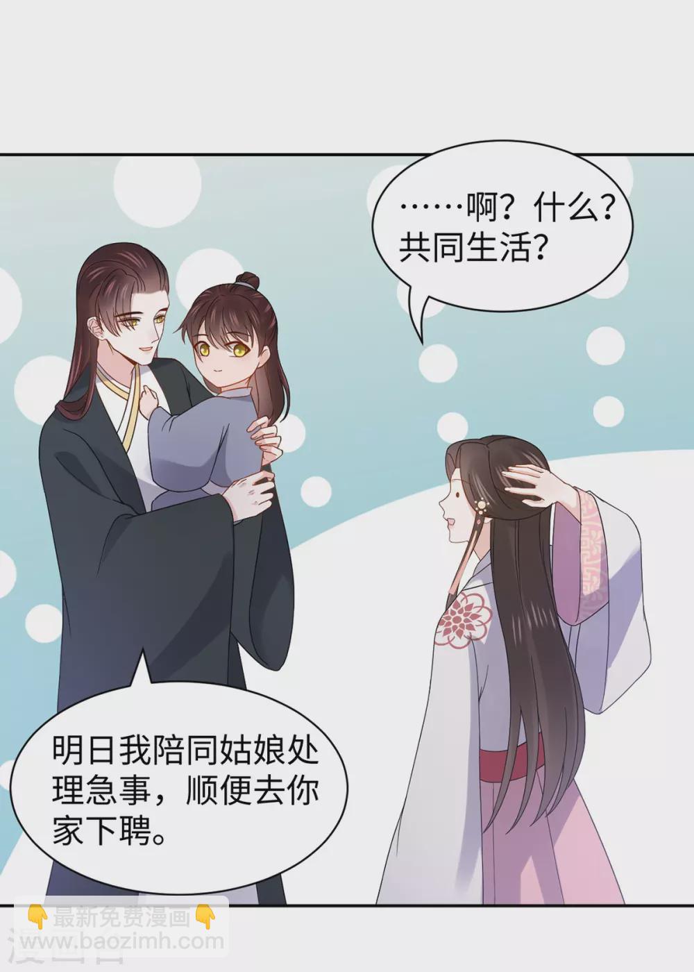 第51话 求婚-第51话