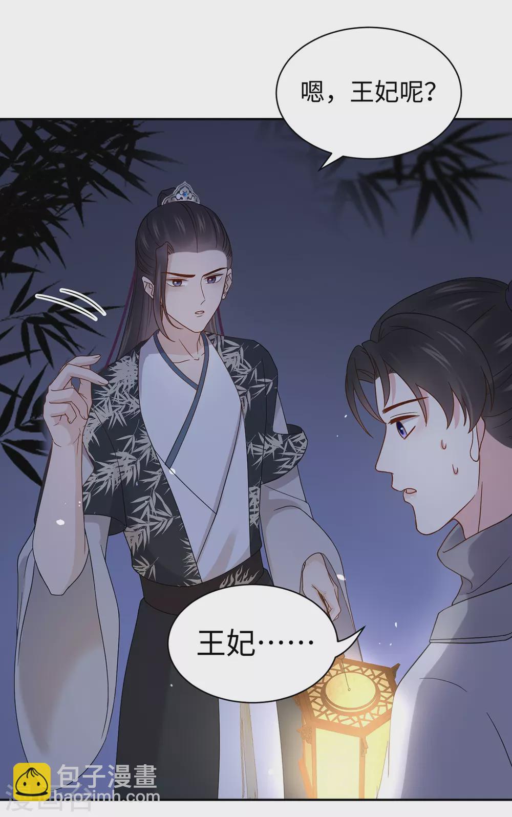 第51话 求婚-第51话