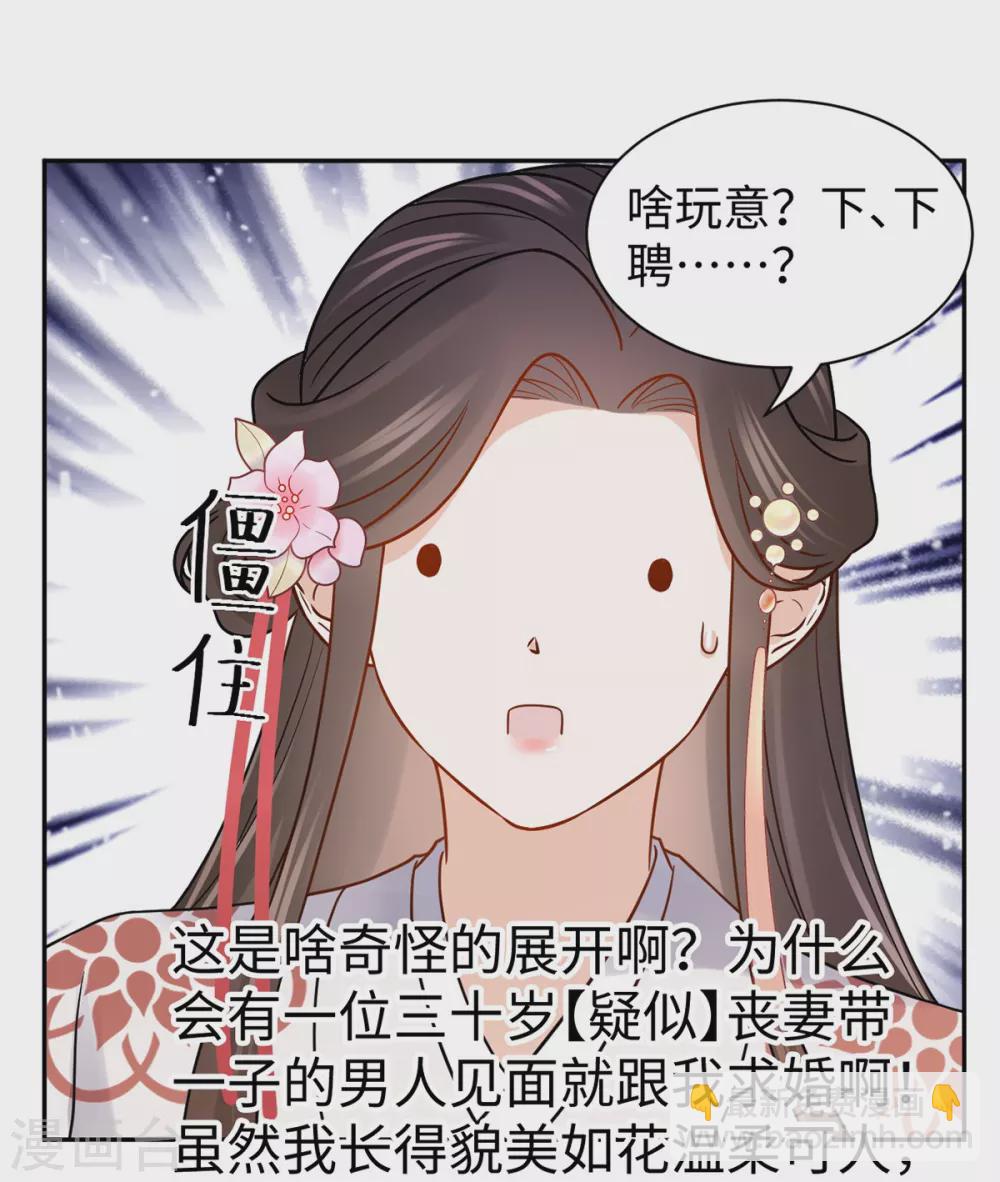 第51话 求婚-第51话