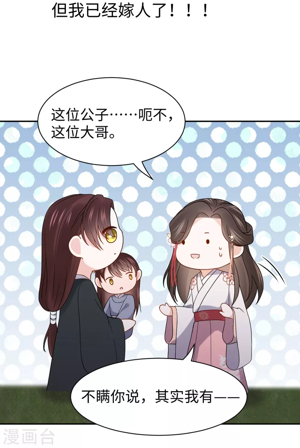 第51话 求婚-第51话