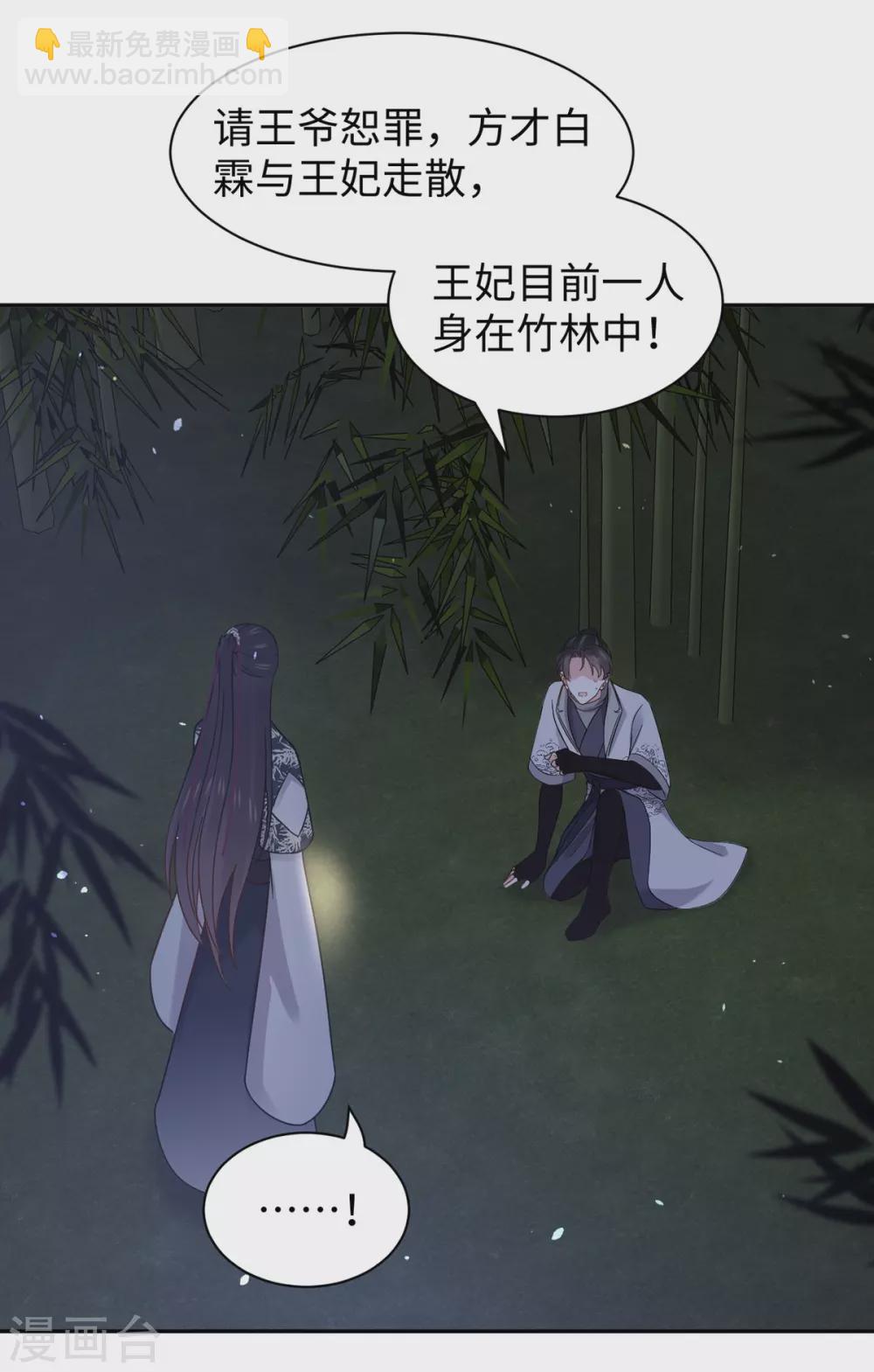 第51话 求婚-第51话