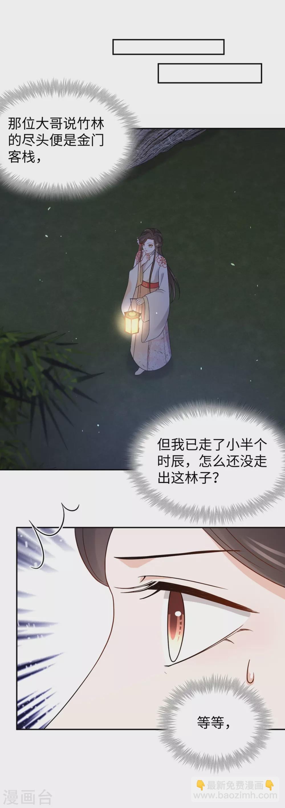 第51话 求婚-第51话